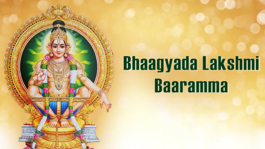 Bhagyada Lakshmi Baramma Lyrics Kannada & English - myabundanceira